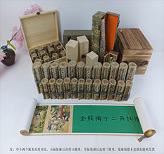 都兰春画全集之金瓶梅绘画24手卷